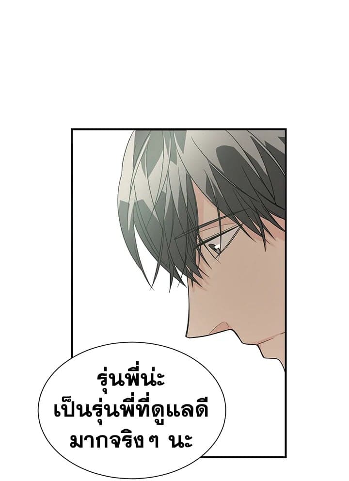 Don’t Touch Me ตอนที่ 2554