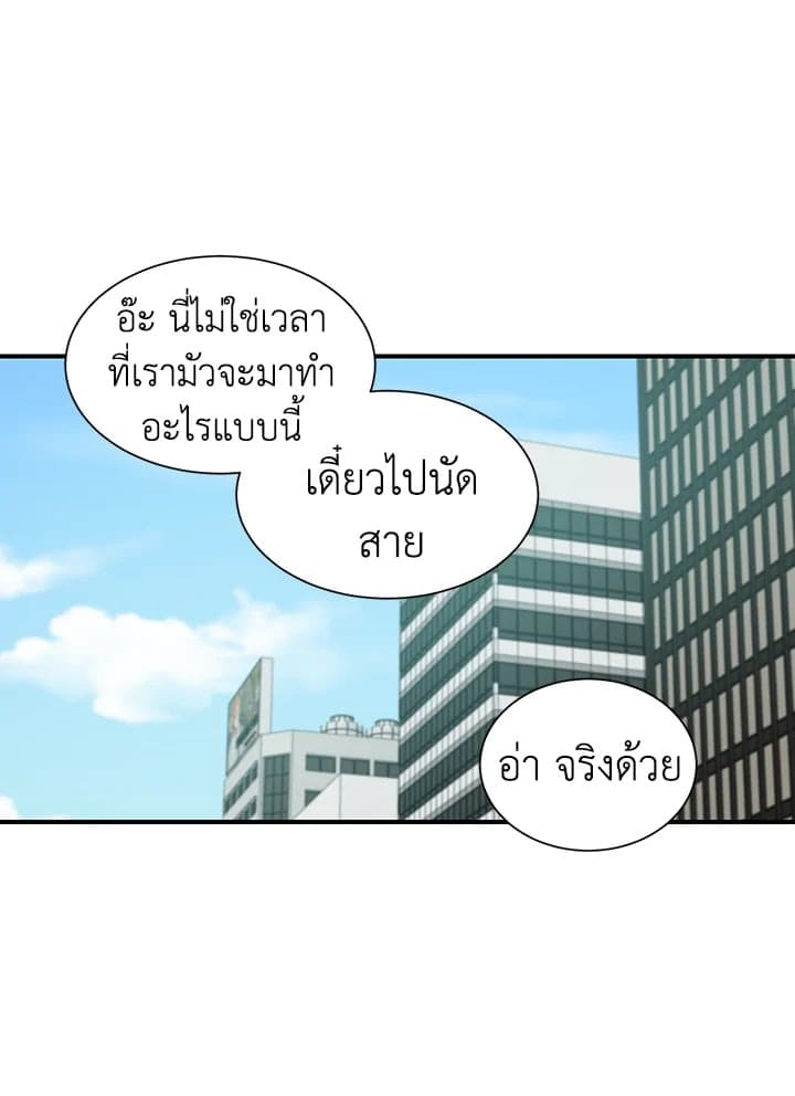 Don’t Touch Me ตอนที่ 2556