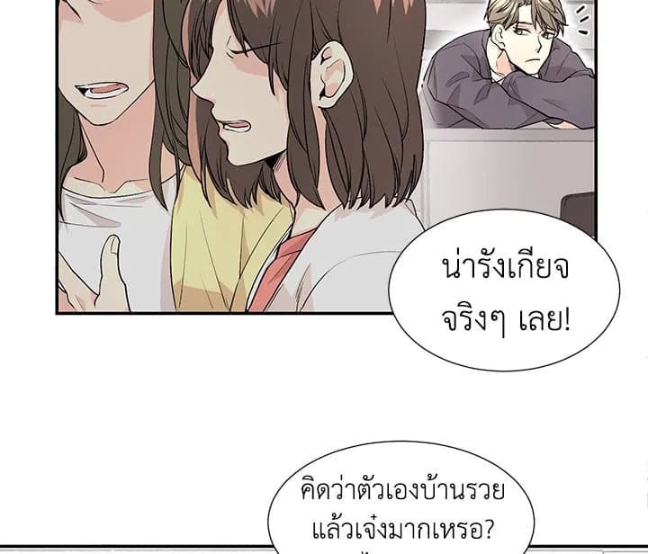 Don’t Touch Me ตอนที่ 256