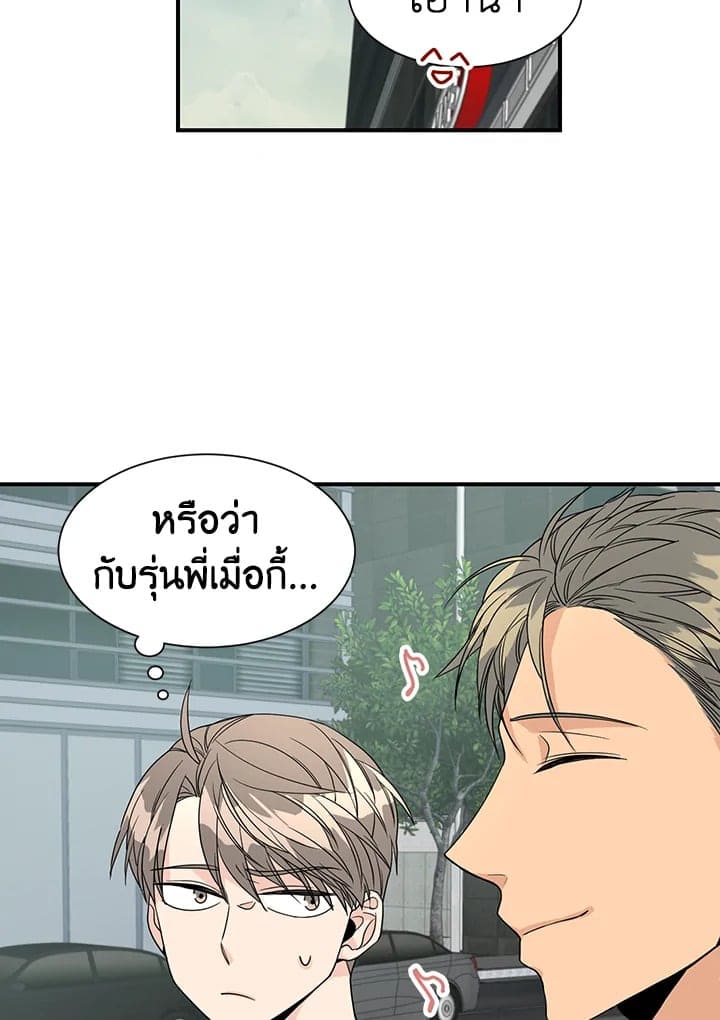 Don’t Touch Me ตอนที่ 2607