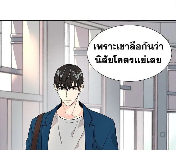 Don’t Touch Me ตอนที่ 262