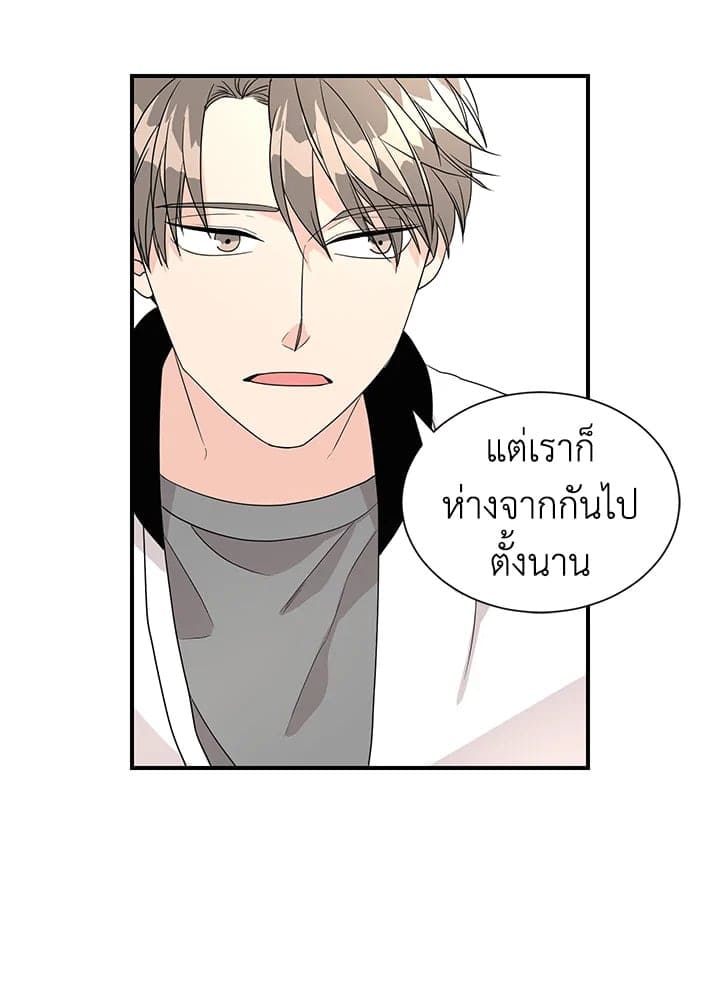 Don’t Touch Me ตอนที่ 2622