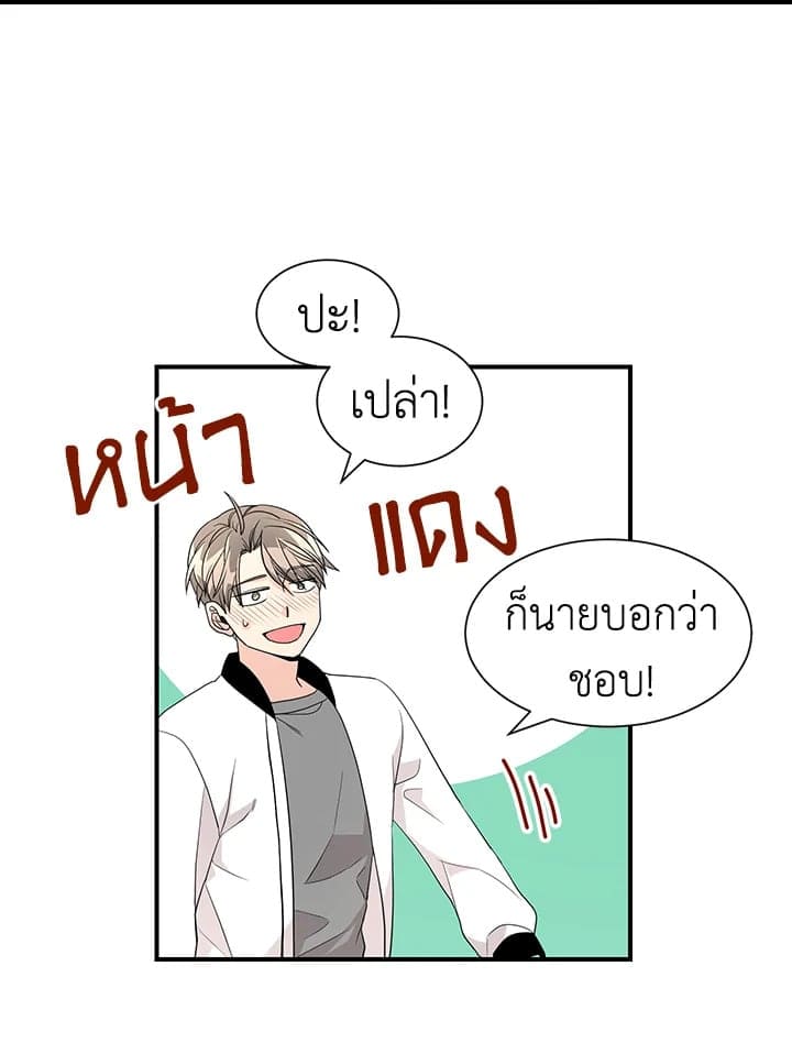 Don’t Touch Me ตอนที่ 2637