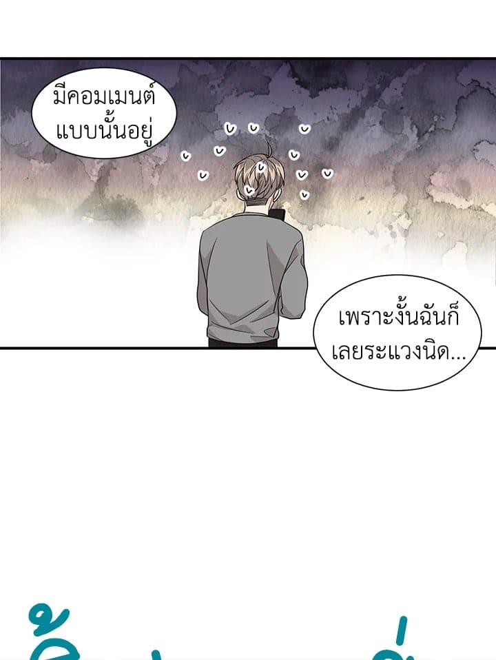 Don’t Touch Me ตอนที่ 2645