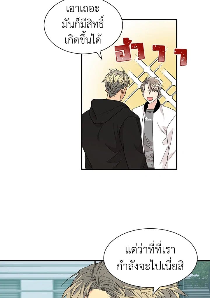 Don’t Touch Me ตอนที่ 2649