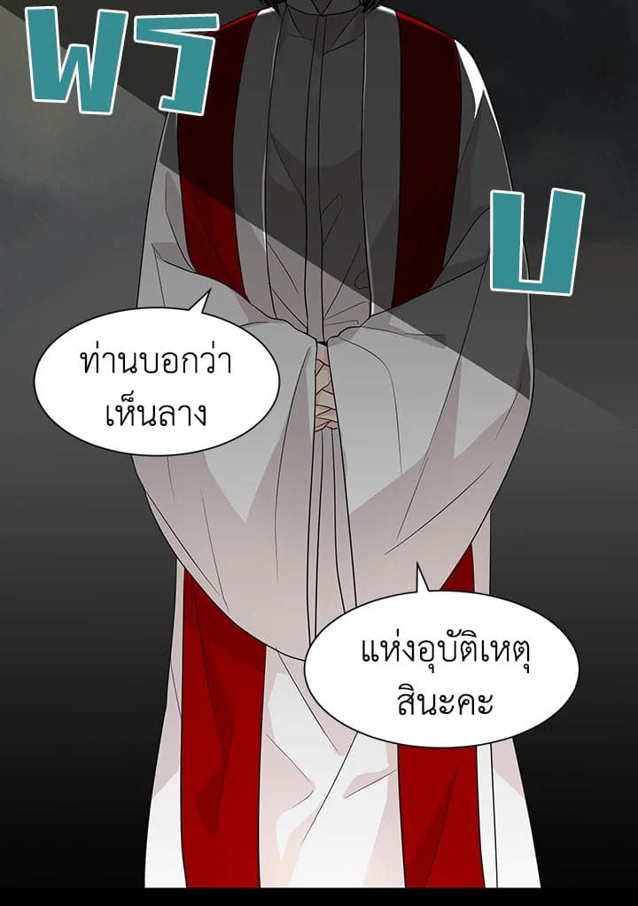 Don’t Touch Me ตอนที่ 2660