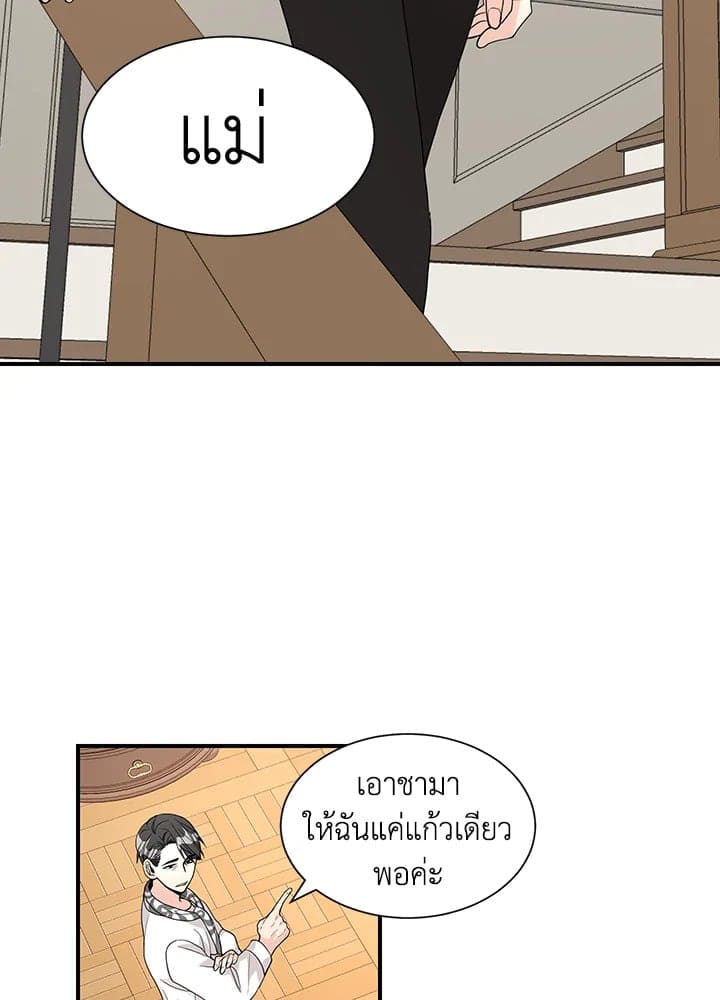 Don’t Touch Me ตอนที่ 2708