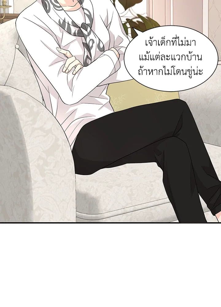 Don’t Touch Me ตอนที่ 2712