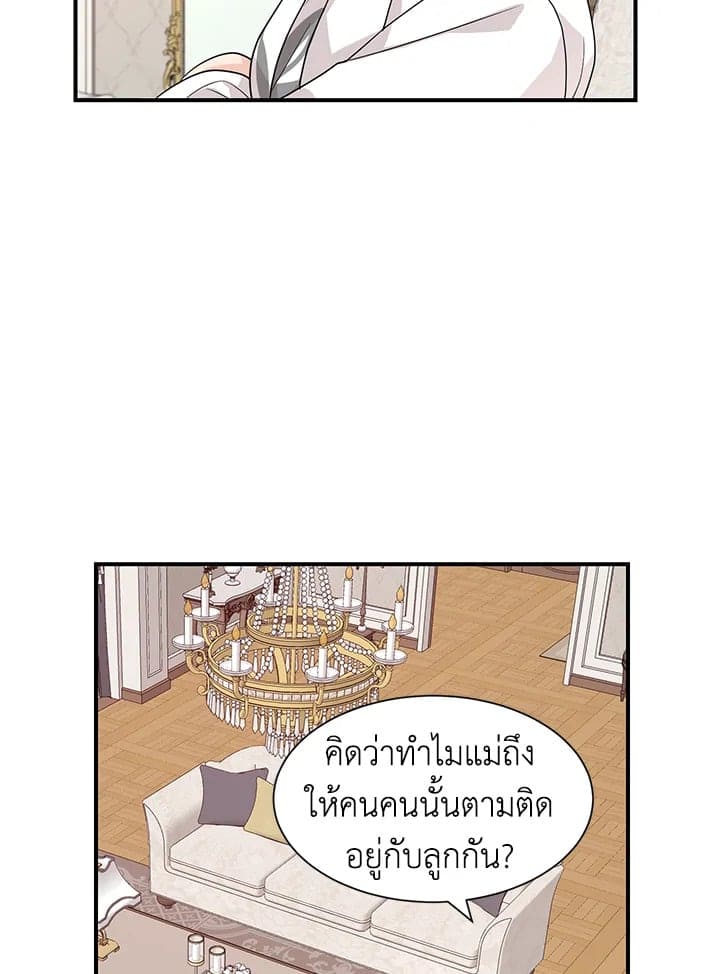 Don’t Touch Me ตอนที่ 2718