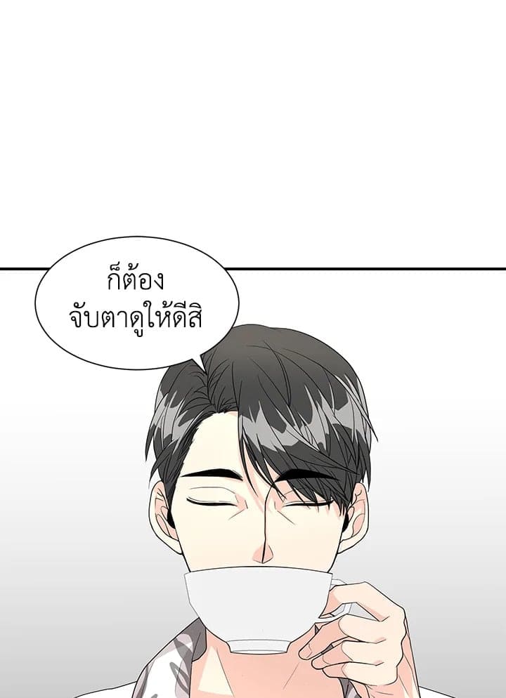 Don’t Touch Me ตอนที่ 2727