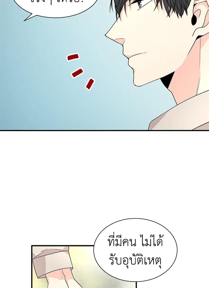 Don’t Touch Me ตอนที่ 2730