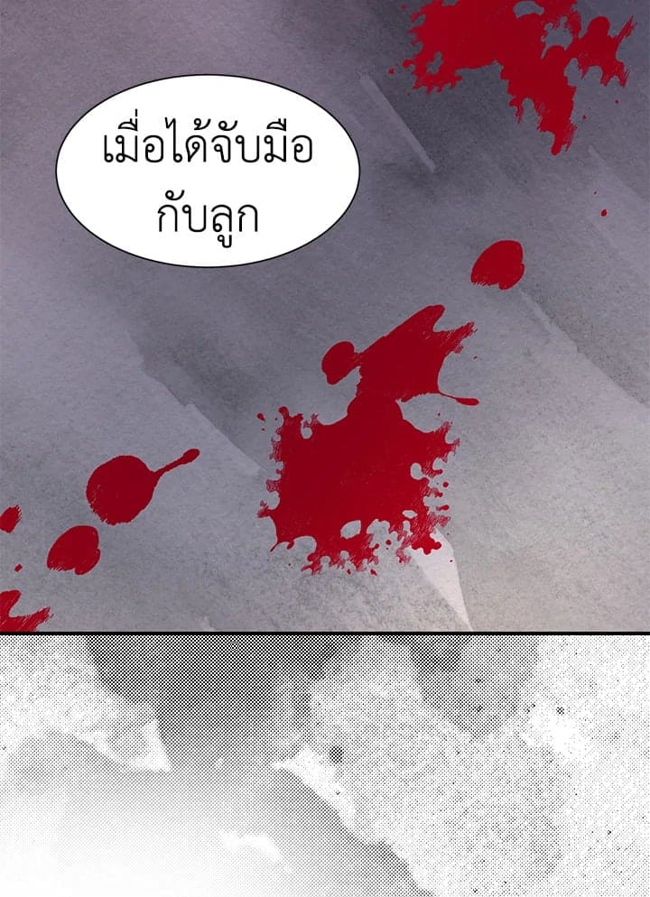 Don’t Touch Me ตอนที่ 2732