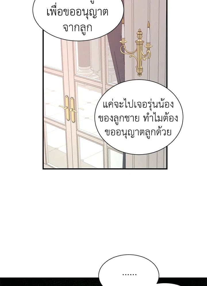 Don’t Touch Me ตอนที่ 2736