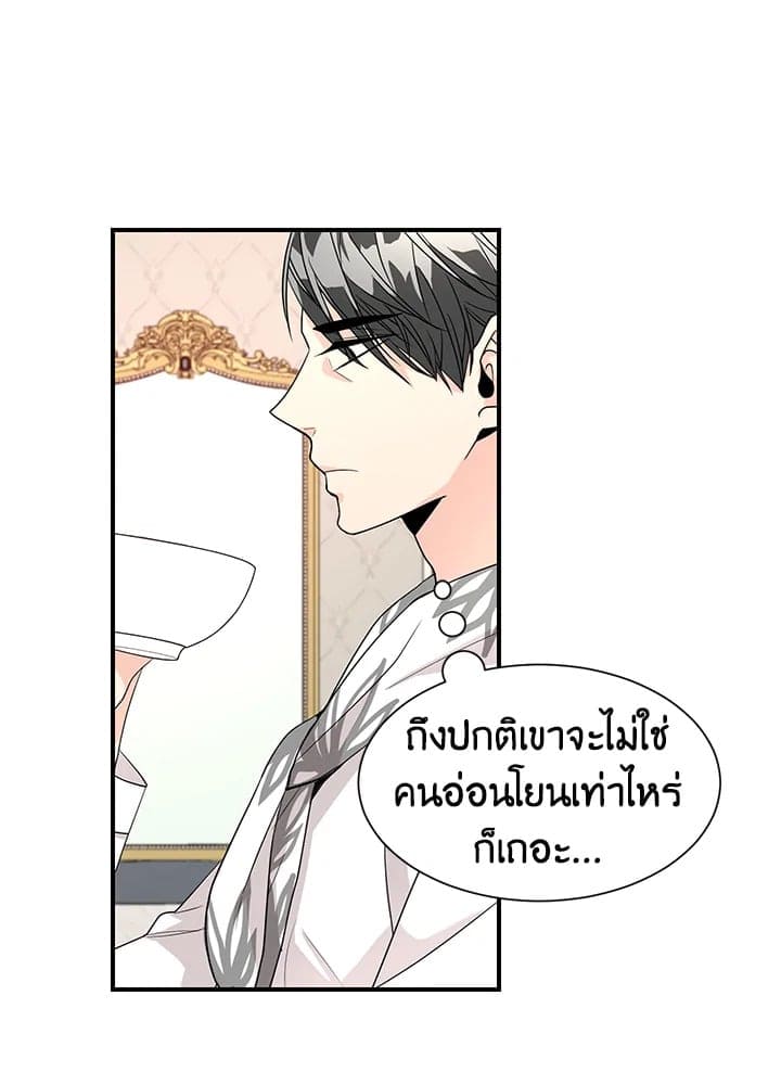 Don’t Touch Me ตอนที่ 2739