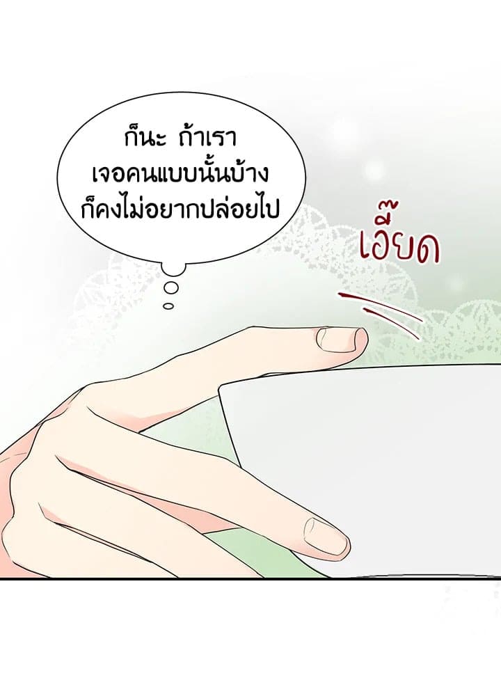 Don’t Touch Me ตอนที่ 2740