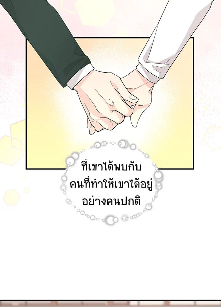 Don’t Touch Me ตอนที่ 2748