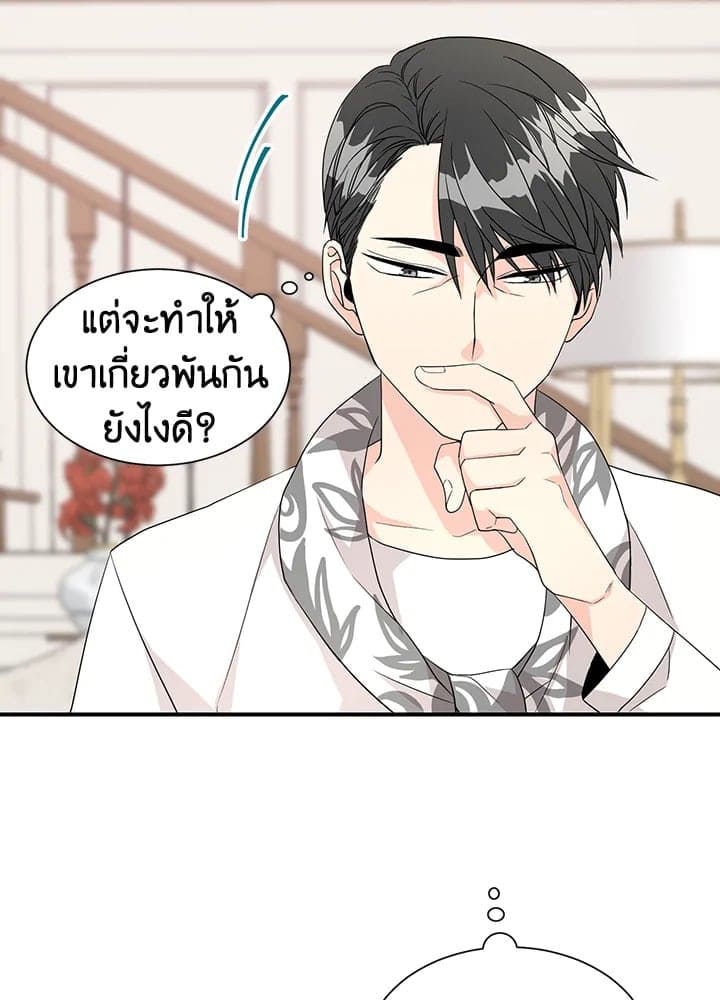 Don’t Touch Me ตอนที่ 2749