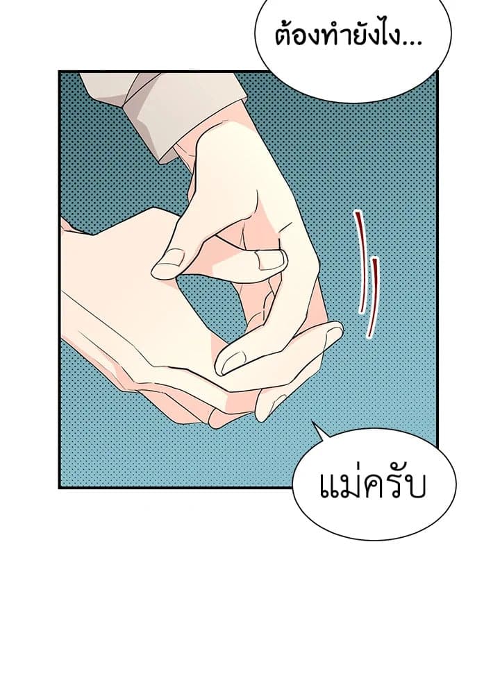 Don’t Touch Me ตอนที่ 2750