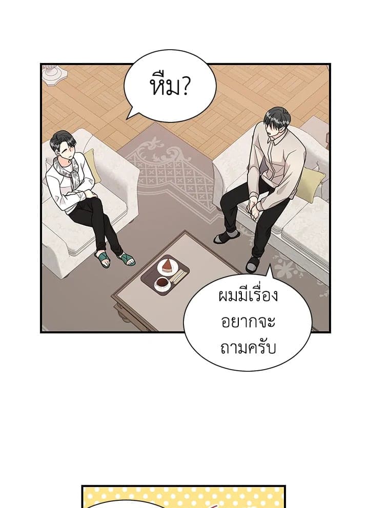 Don’t Touch Me ตอนที่ 2751