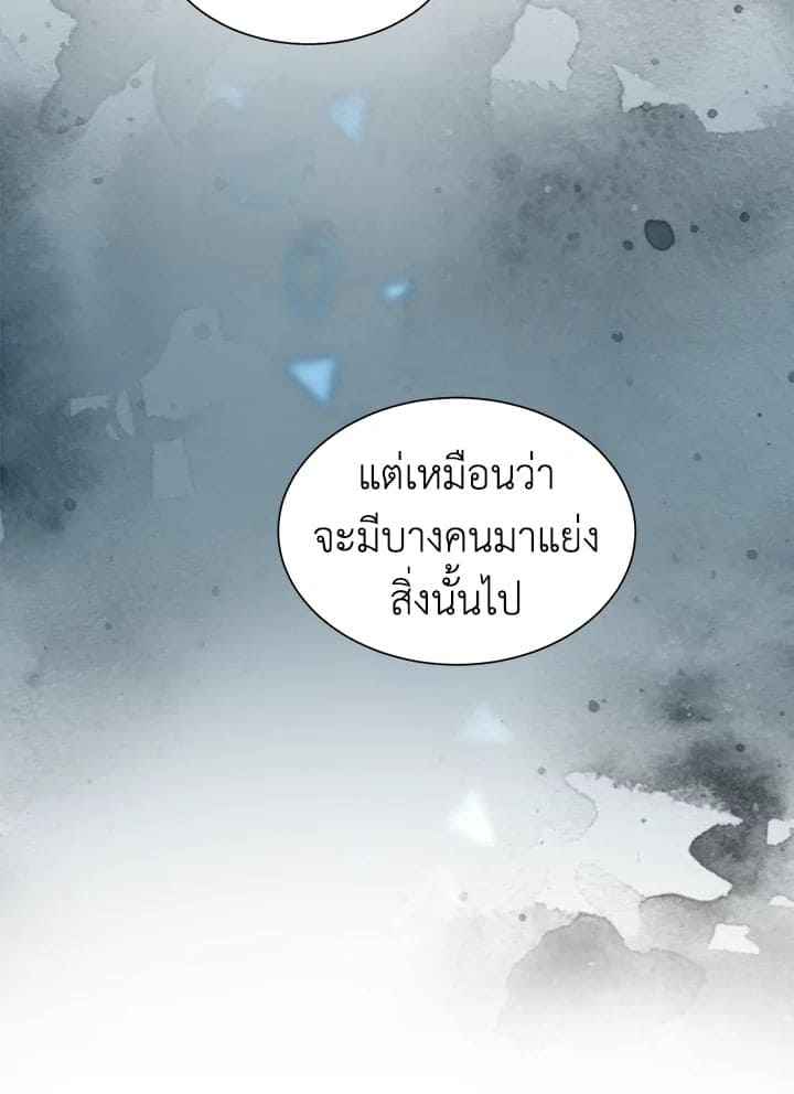 Don’t Touch Me ตอนที่ 2754