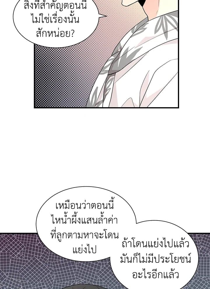 Don’t Touch Me ตอนที่ 2760