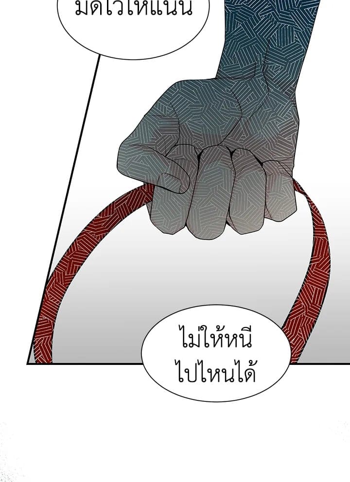 Don’t Touch Me ตอนที่ 2763