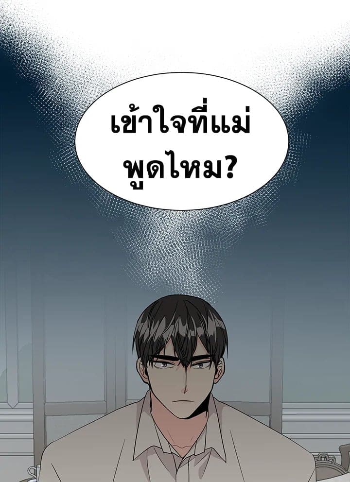 Don’t Touch Me ตอนที่ 2764