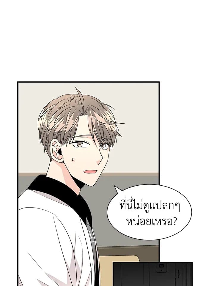 Don’t Touch Me ตอนที่ 2805