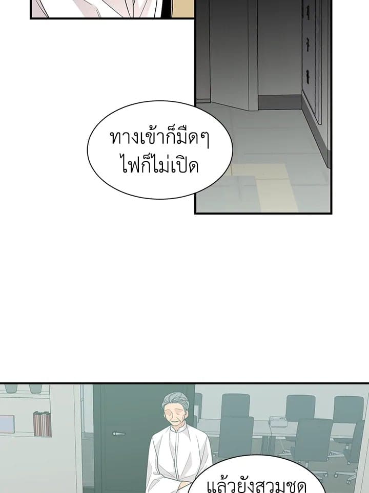 Don’t Touch Me ตอนที่ 2806