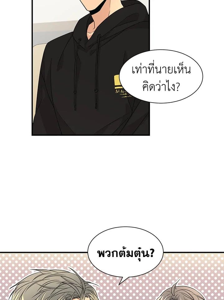 Don’t Touch Me ตอนที่ 2808