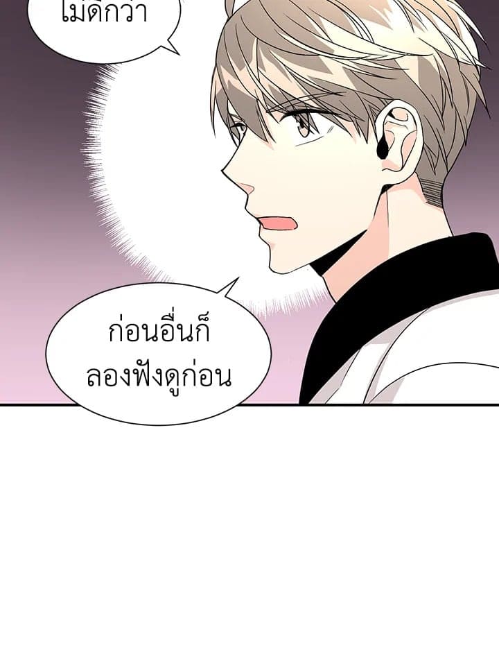 Don’t Touch Me ตอนที่ 2811