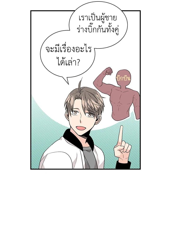 Don’t Touch Me ตอนที่ 2812