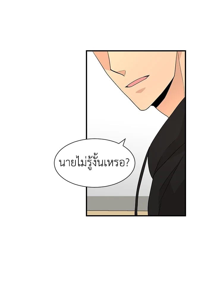 Don’t Touch Me ตอนที่ 2813