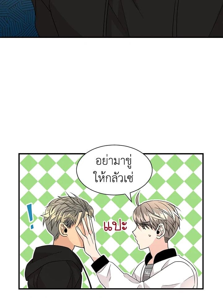 Don’t Touch Me ตอนที่ 2817