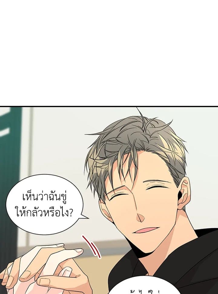 Don’t Touch Me ตอนที่ 2818