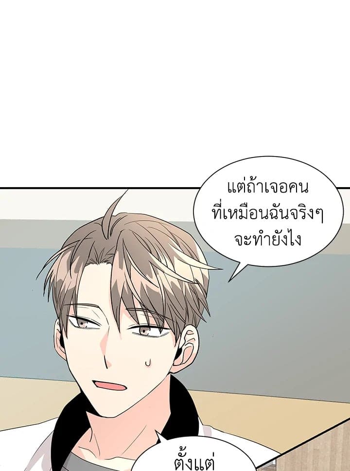 Don’t Touch Me ตอนที่ 2820