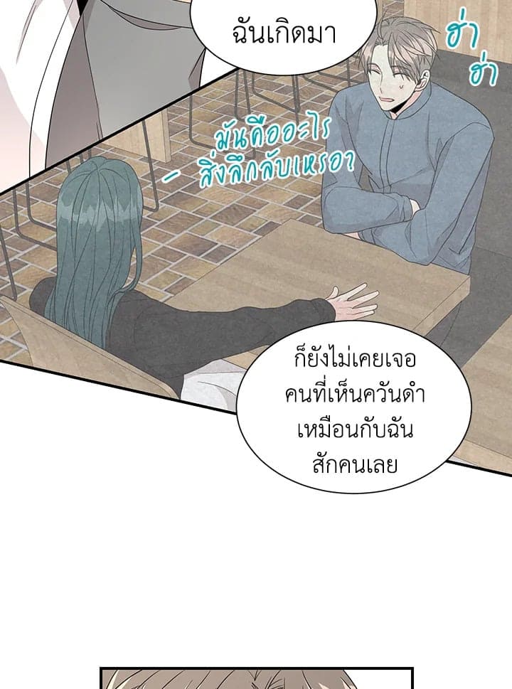 Don’t Touch Me ตอนที่ 2821