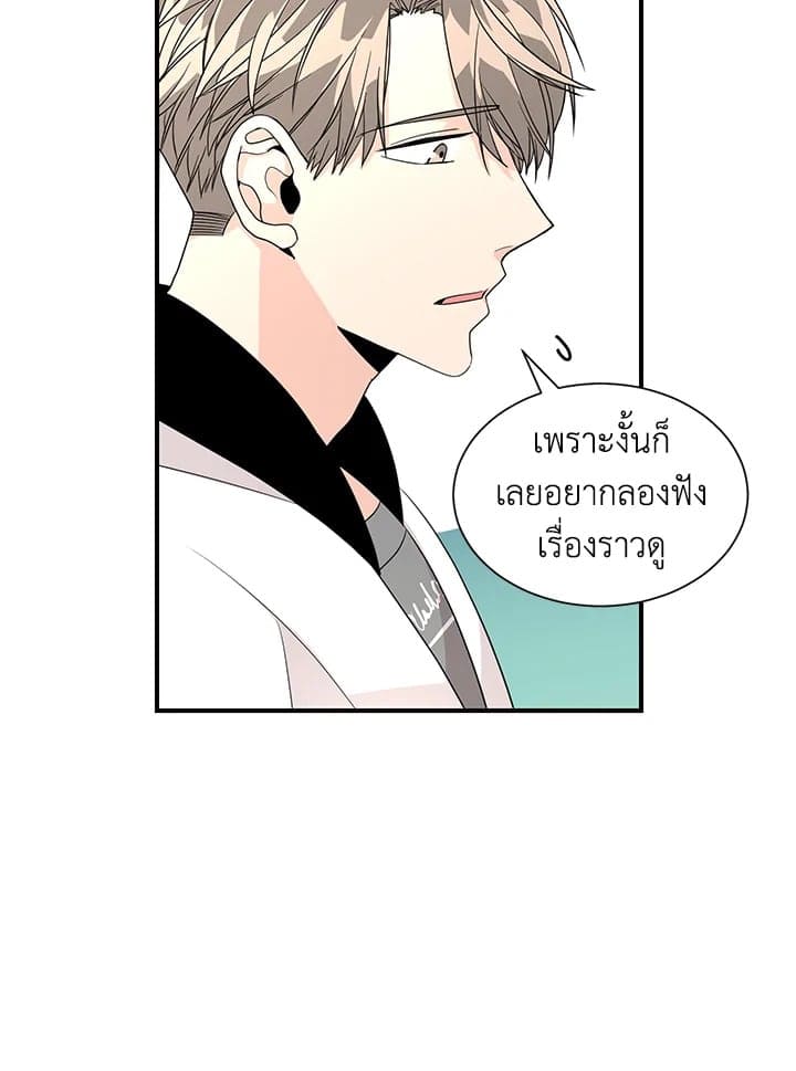 Don’t Touch Me ตอนที่ 2822