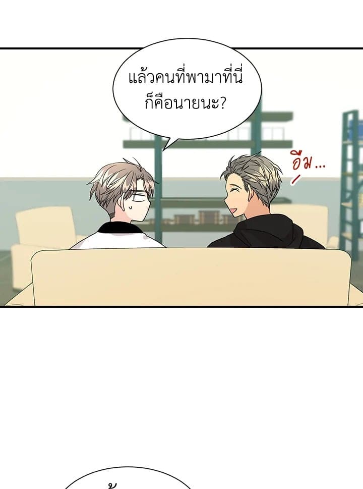 Don’t Touch Me ตอนที่ 2823