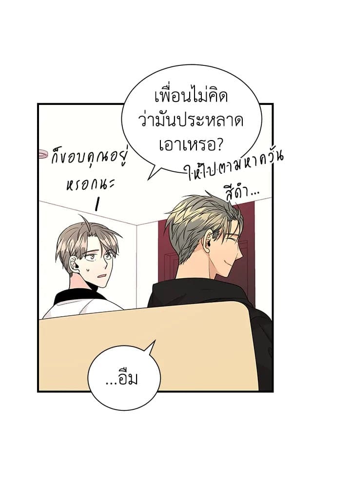 Don’t Touch Me ตอนที่ 2825