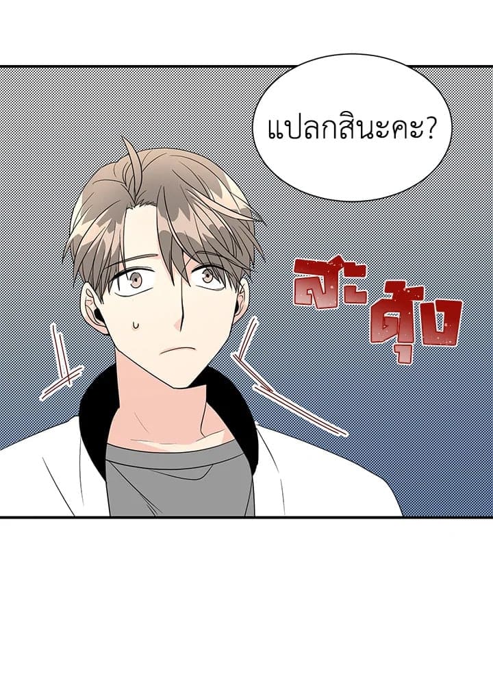 Don’t Touch Me ตอนที่ 2836