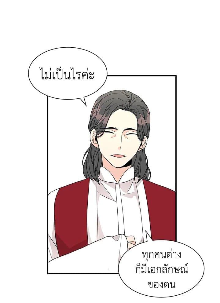 Don’t Touch Me ตอนที่ 2838