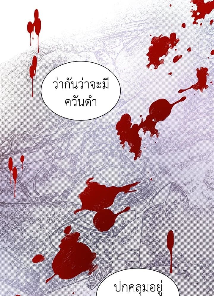 Don’t Touch Me ตอนที่ 2841