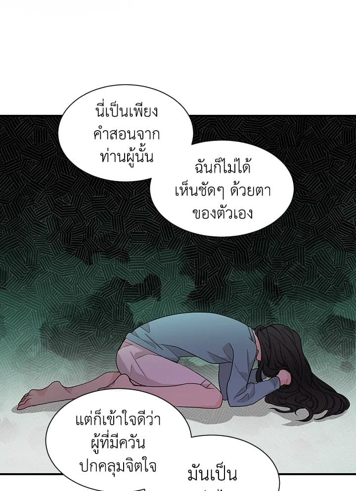 Don’t Touch Me ตอนที่ 2843