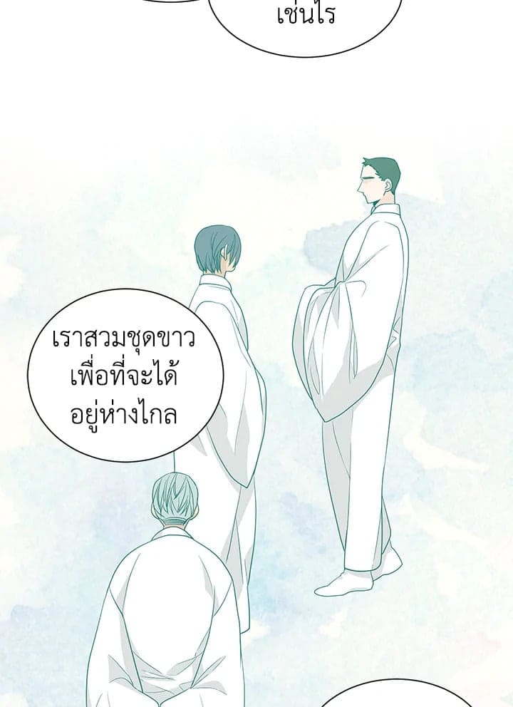 Don’t Touch Me ตอนที่ 2844