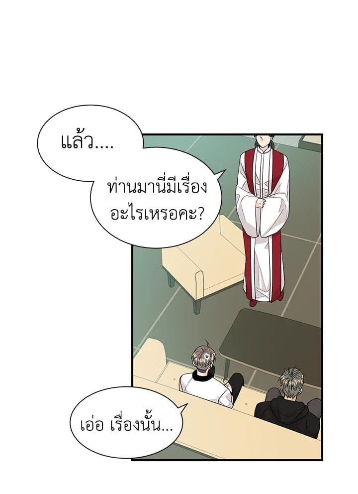 Don’t Touch Me ตอนที่ 2847