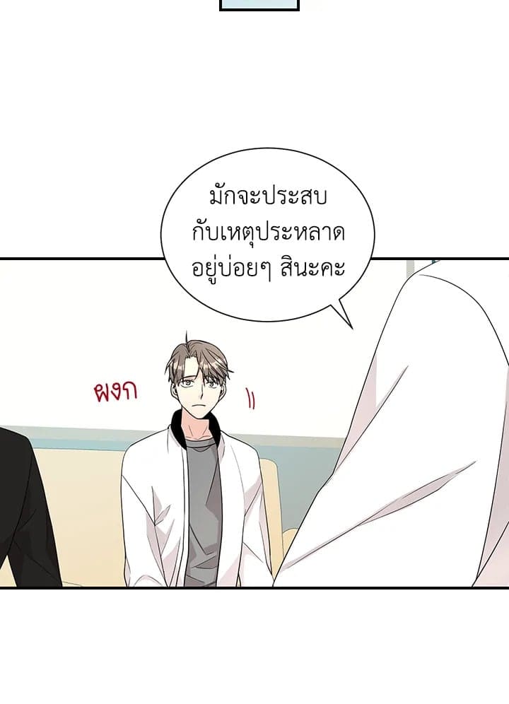 Don’t Touch Me ตอนที่ 2849