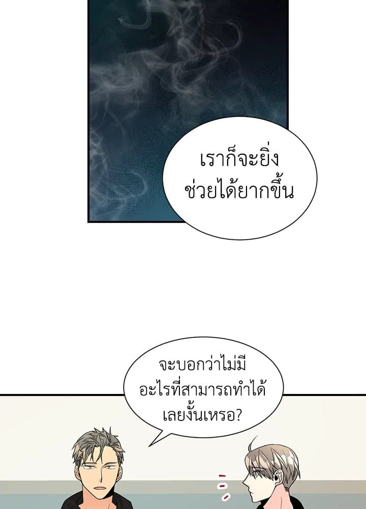 Don’t Touch Me ตอนที่ 2854