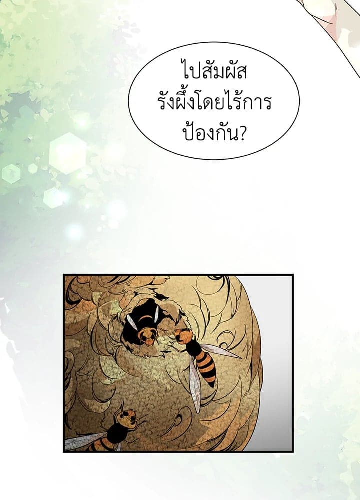 Don’t Touch Me ตอนที่ 2857