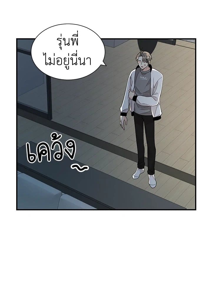 Don’t Touch Me ตอนที่ 2904